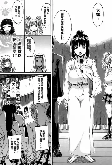 [Takashiro Go-ya] Watashi no Oshikko Fubunritsu Fhentai.net - Page 165