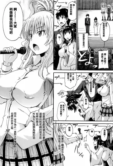 [Takashiro Go-ya] Watashi no Oshikko Fubunritsu Fhentai.net - Page 166