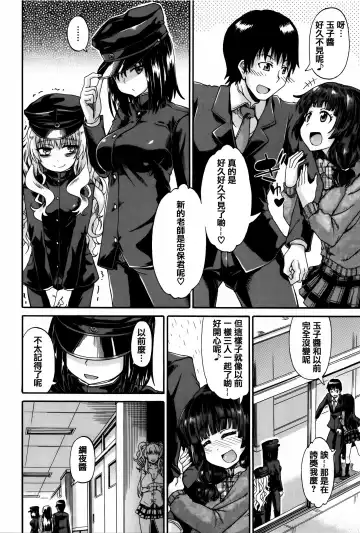 [Takashiro Go-ya] Watashi no Oshikko Fubunritsu Fhentai.net - Page 18