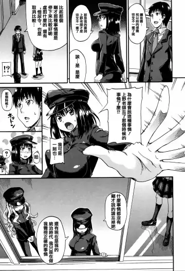 [Takashiro Go-ya] Watashi no Oshikko Fubunritsu Fhentai.net - Page 19