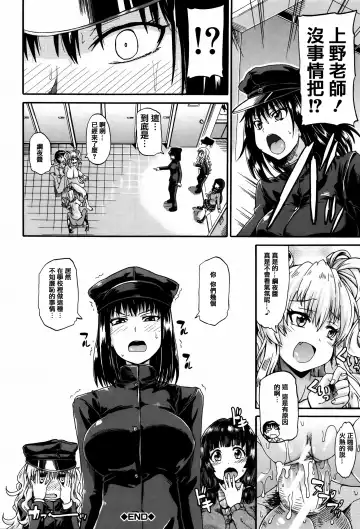 [Takashiro Go-ya] Watashi no Oshikko Fubunritsu Fhentai.net - Page 38