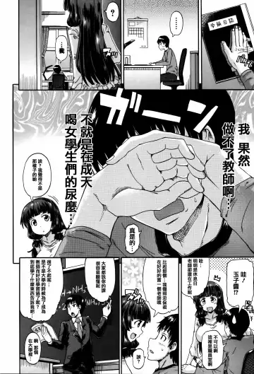 [Takashiro Go-ya] Watashi no Oshikko Fubunritsu Fhentai.net - Page 44