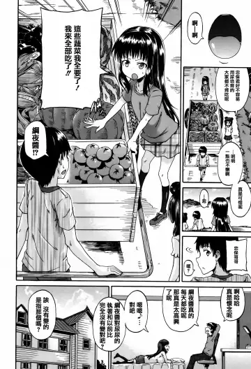 [Takashiro Go-ya] Watashi no Oshikko Fubunritsu Fhentai.net - Page 48