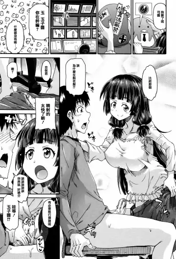 [Takashiro Go-ya] Watashi no Oshikko Fubunritsu Fhentai.net - Page 55