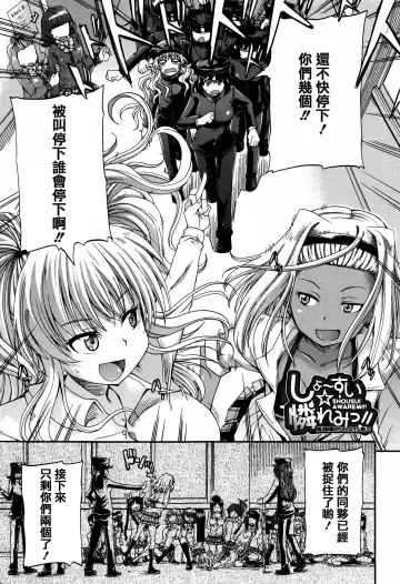 [Takashiro Go-ya] Watashi no Oshikko Fubunritsu Fhentai.net - Page 73