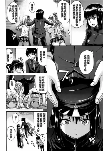 [Takashiro Go-ya] Watashi no Oshikko Fubunritsu Fhentai.net - Page 76