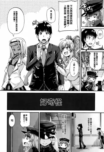 [Takashiro Go-ya] Watashi no Oshikko Fubunritsu Fhentai.net - Page 78