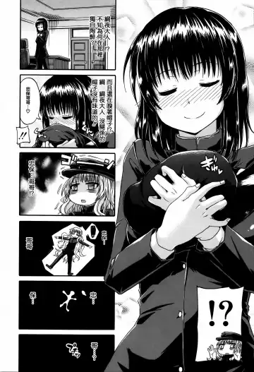 [Takashiro Go-ya] Watashi no Oshikko Fubunritsu Fhentai.net - Page 80