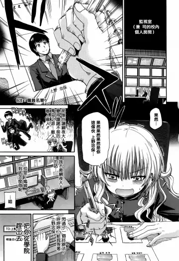 [Takashiro Go-ya] Watashi no Oshikko Fubunritsu Fhentai.net - Page 81