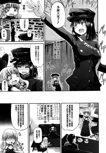 [Takashiro Go-ya] Watashi no Oshikko Fubunritsu Fhentai.net - Page 89