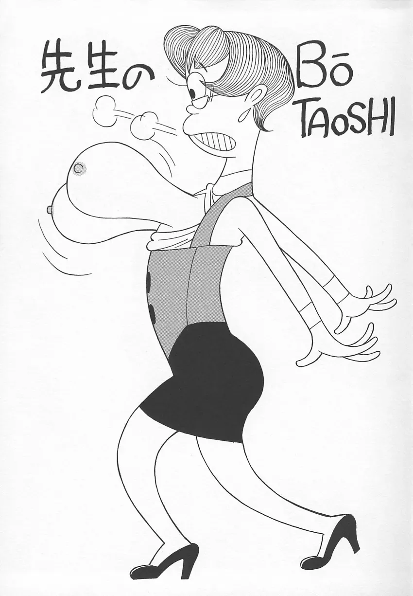 [Shimizu Kiyoshi] Sensei no Tsuyabokuro 1 Fhentai - Page 106