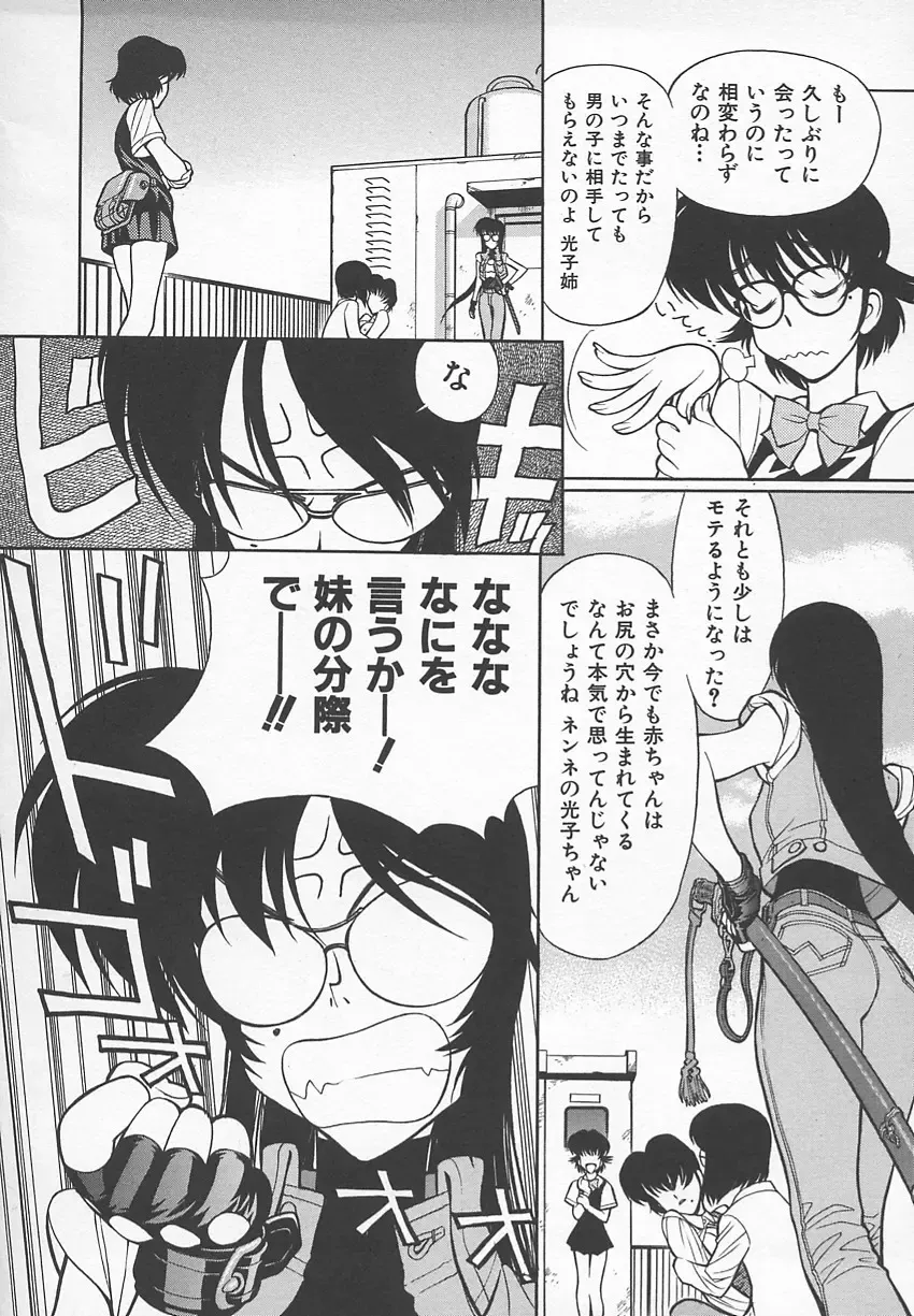 [Shimizu Kiyoshi] Sensei no Tsuyabokuro 1 Fhentai - Page 113