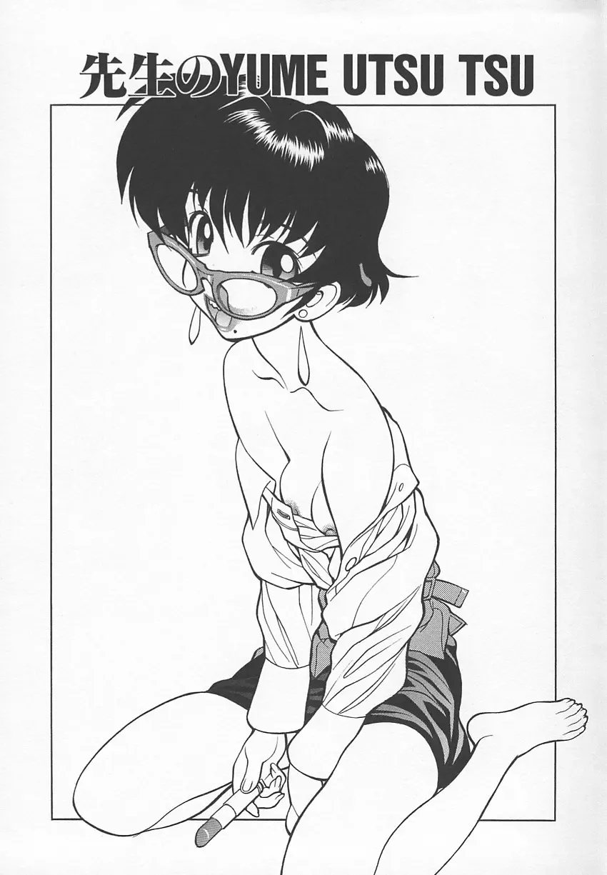 [Shimizu Kiyoshi] Sensei no Tsuyabokuro 1 Fhentai - Page 122