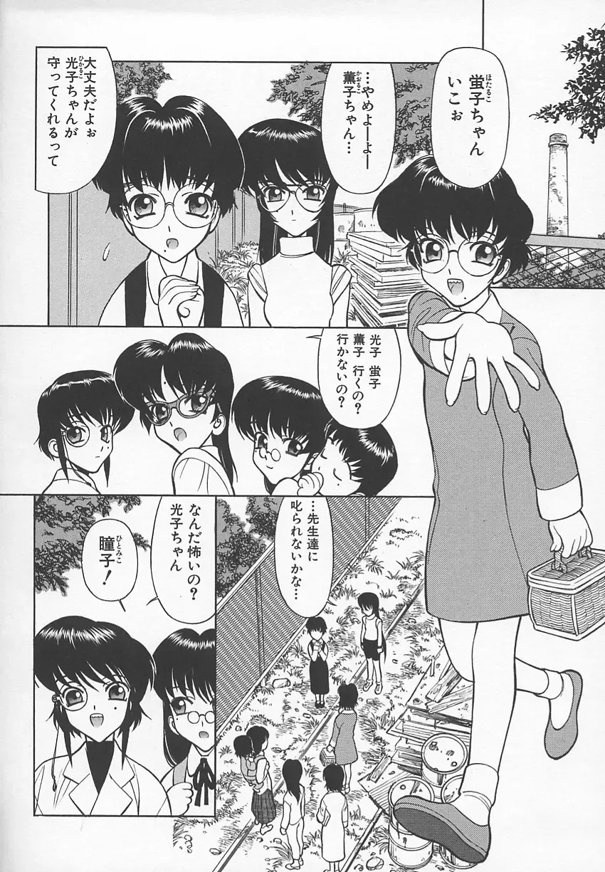 [Shimizu Kiyoshi] Sensei no Tsuyabokuro 1 Fhentai - Page 123