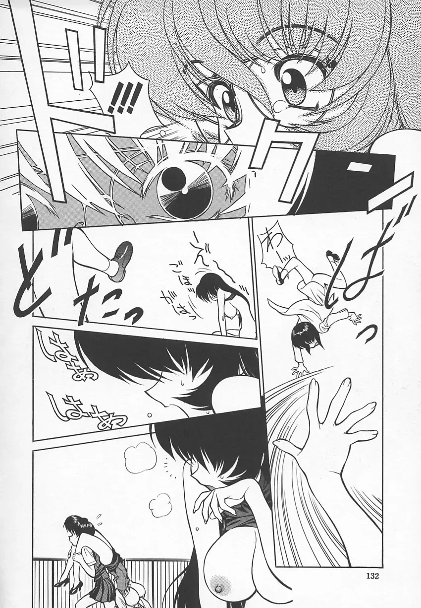 [Shimizu Kiyoshi] Sensei no Tsuyabokuro 1 Fhentai - Page 135