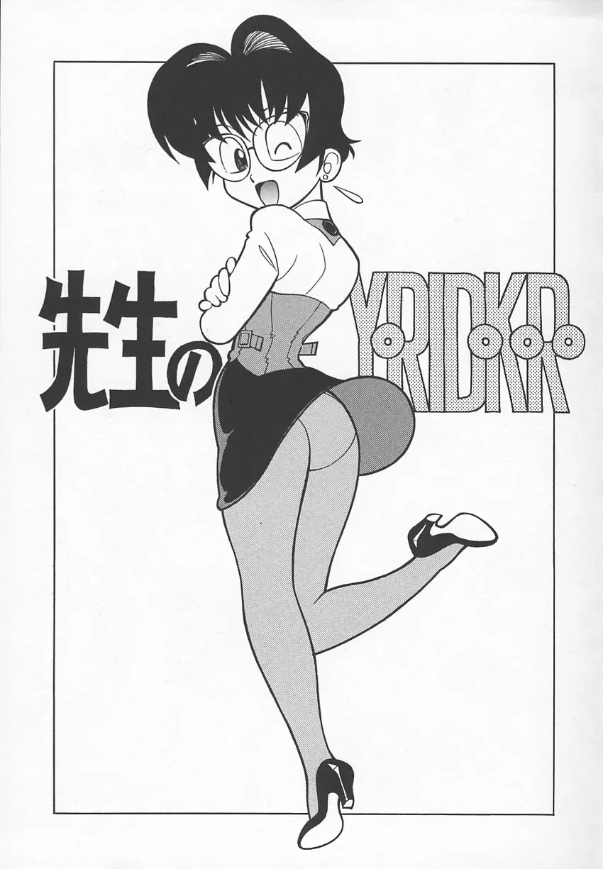 [Shimizu Kiyoshi] Sensei no Tsuyabokuro 1 Fhentai - Page 138