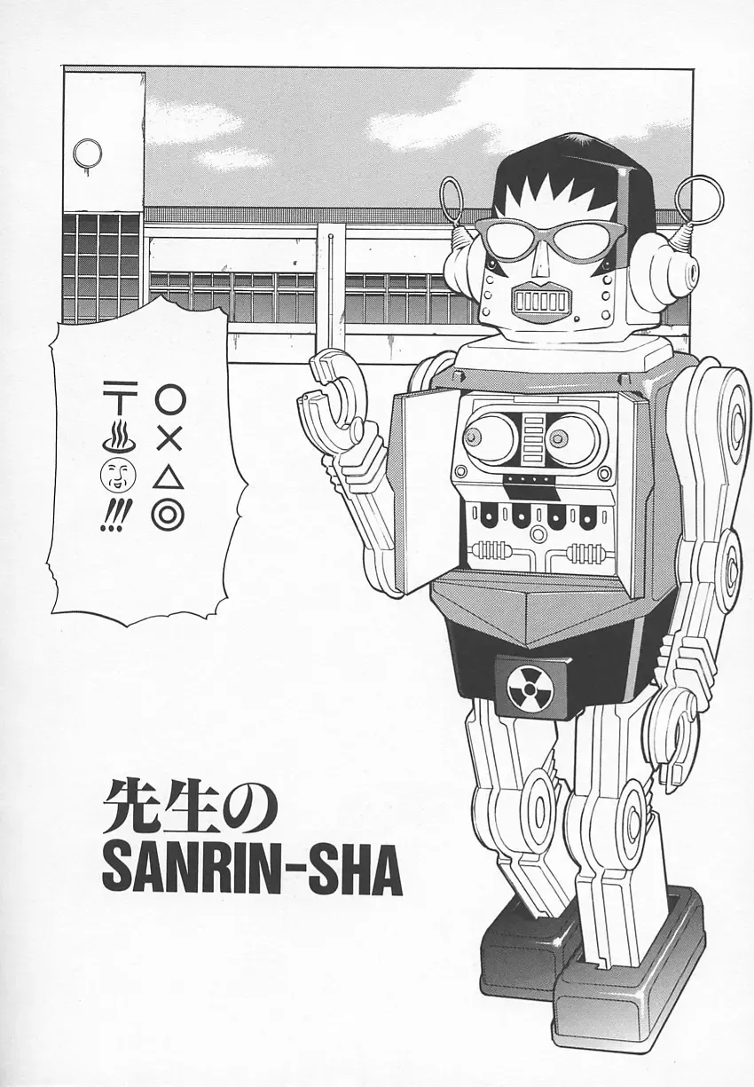 [Shimizu Kiyoshi] Sensei no Tsuyabokuro 1 Fhentai - Page 23