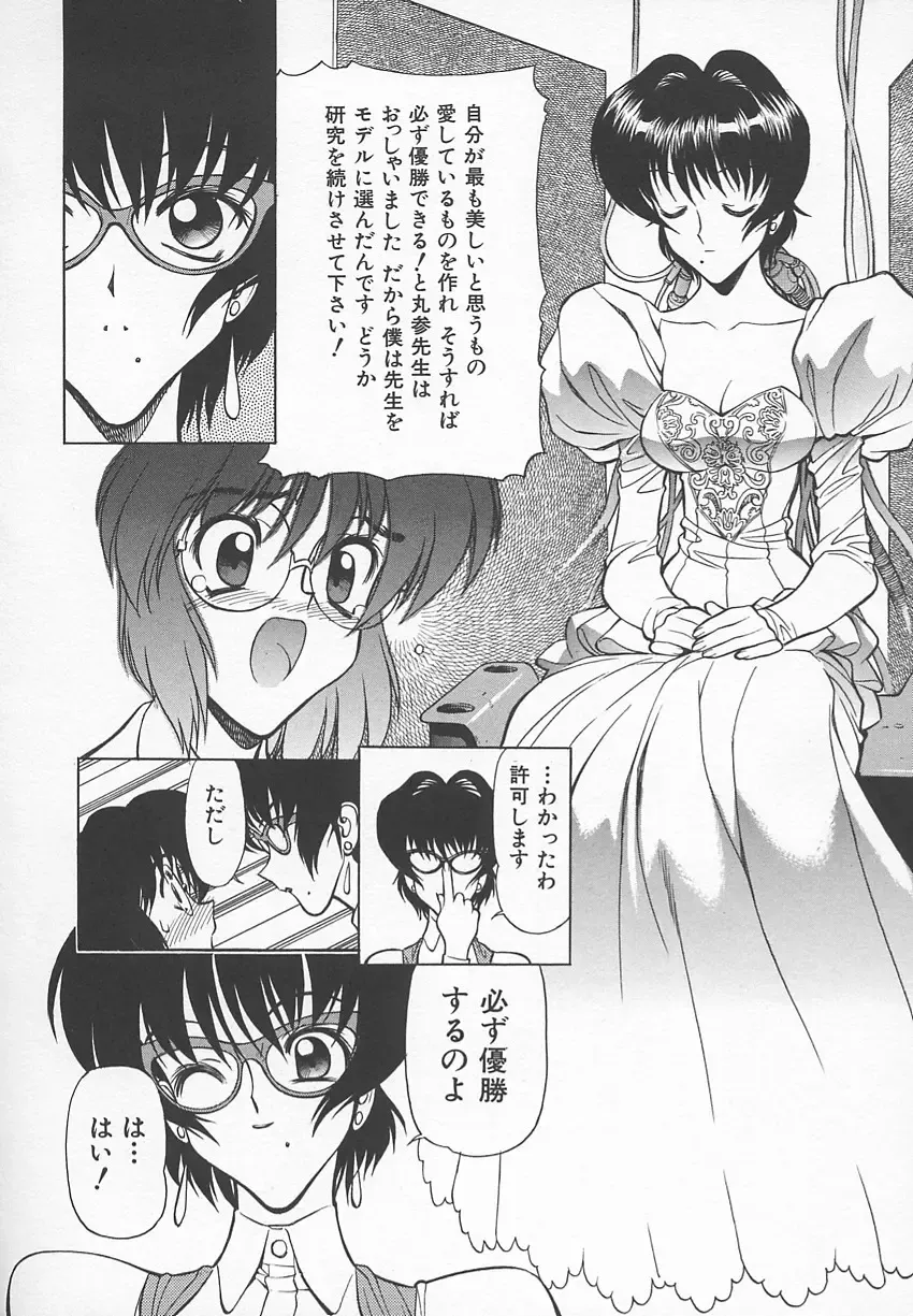 [Shimizu Kiyoshi] Sensei no Tsuyabokuro 1 Fhentai - Page 25