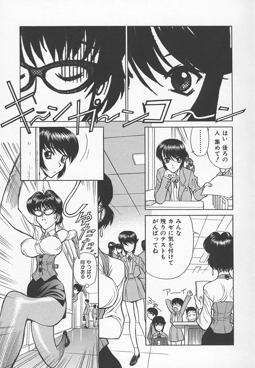 [Shimizu Kiyoshi] Sensei no Tsuyabokuro 1 Fhentai - Page 74