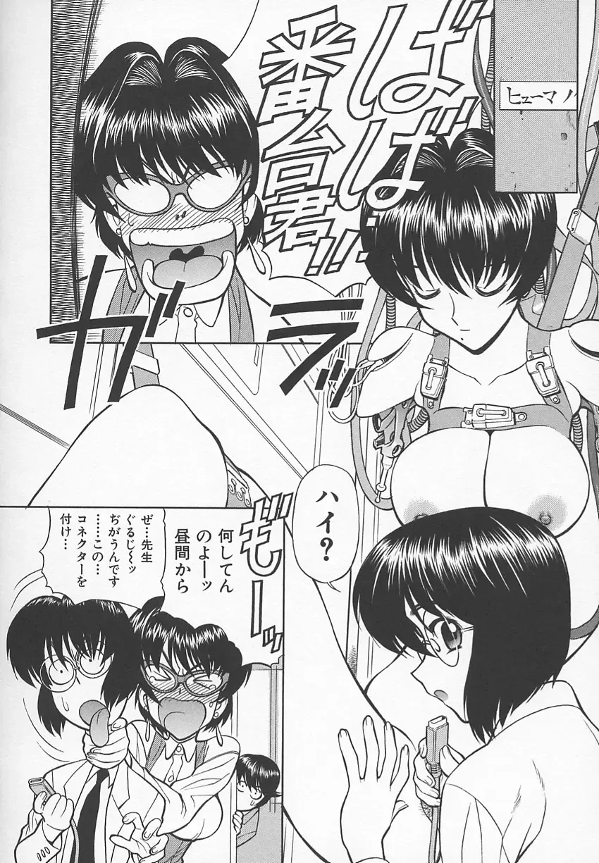 [Shimizu Kiyoshi] Sensei no Tsuyabokuro 1 Fhentai - Page 75