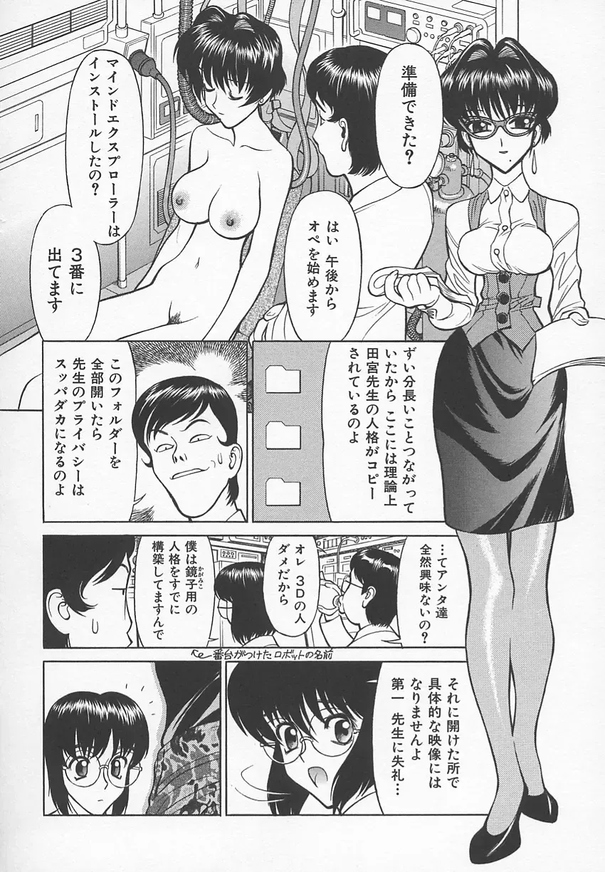 [Shimizu Kiyoshi] Sensei no Tsuyabokuro 1 Fhentai - Page 77