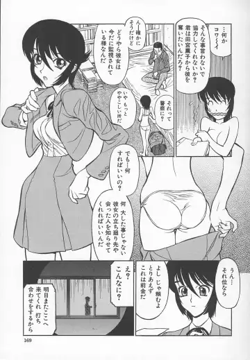 [Shimizu Kiyoshi] Sensei no Tsuyabokuro 1 Fhentai.net - Page 172