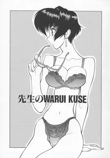 [Shimizu Kiyoshi] Sensei no Tsuyabokuro 1 Fhentai.net - Page 6