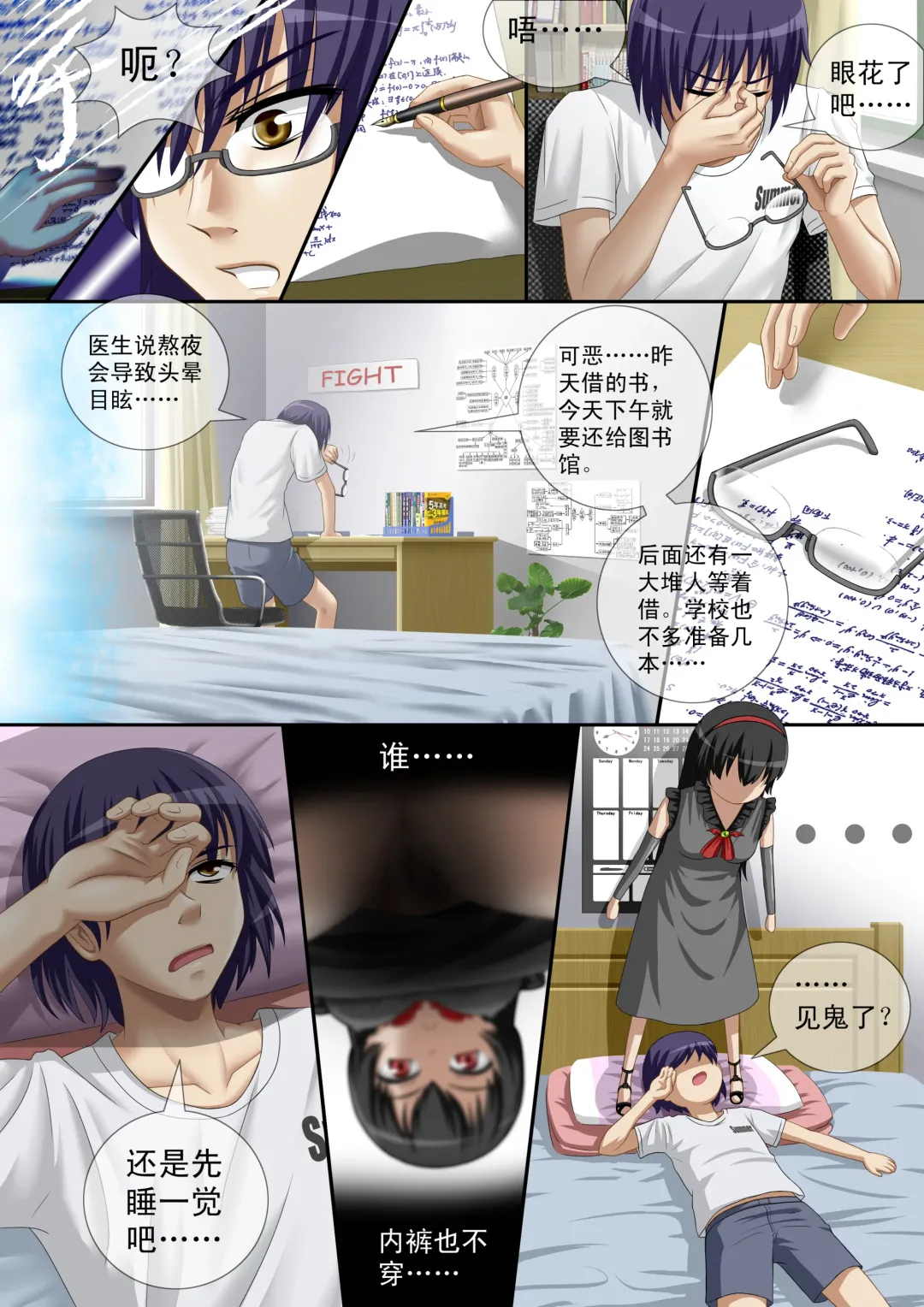 [Cg17] Demonic Exam: Maya's Shrunken Mortal | 缩小的我与恶魔的毕业考试 第01试 Fhentai - Page 7