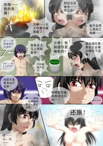 [Cg17] Demonic Exam: Maya's Shrunken Mortal | 缩小的我与恶魔的毕业考试 第01试 Fhentai - Page 25