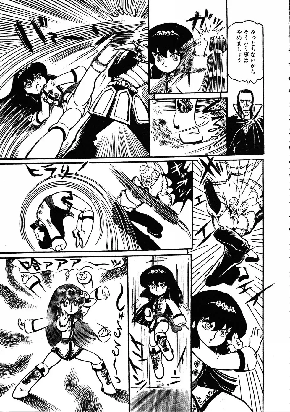 [Hariken Ryuu] Gekisatsu! Uchuuken 3 Fhentai - Page 104