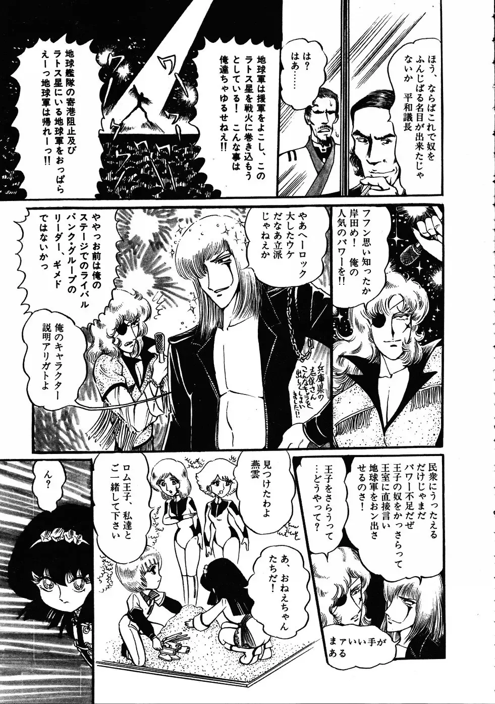 [Hariken Ryuu] Gekisatsu! Uchuuken 3 Fhentai - Page 112