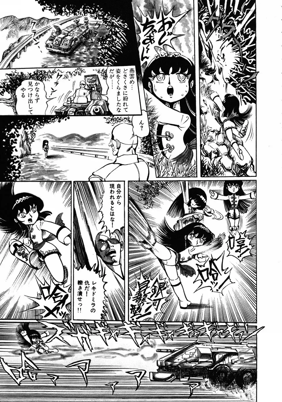 [Hariken Ryuu] Gekisatsu! Uchuuken 3 Fhentai - Page 21