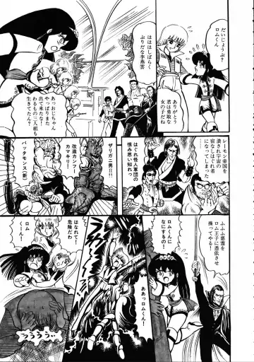 [Hariken Ryuu] Gekisatsu! Uchuuken 3 Fhentai - Page 102