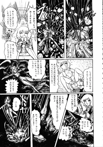 [Hariken Ryuu] Gekisatsu! Uchuuken 3 Fhentai - Page 148