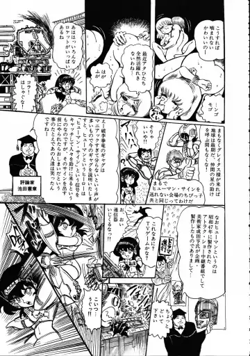 [Hariken Ryuu] Gekisatsu! Uchuuken 3 Fhentai - Page 162