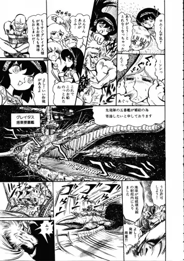 [Hariken Ryuu] Gekisatsu! Uchuuken 3 Fhentai - Page 168