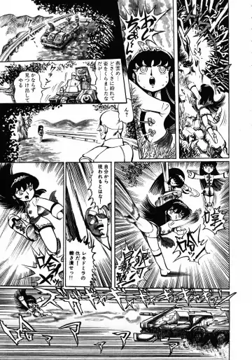 [Hariken Ryuu] Gekisatsu! Uchuuken 3 Fhentai - Page 21