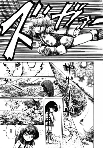 [Hariken Ryuu] Gekisatsu! Uchuuken 3 Fhentai - Page 24