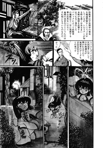 [Hariken Ryuu] Gekisatsu! Uchuuken 3 Fhentai - Page 32