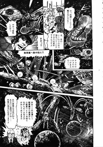 [Hariken Ryuu] Gekisatsu! Uchuuken 3 Fhentai - Page 80