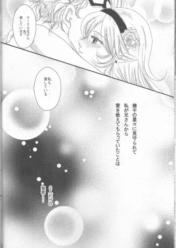 [Ayano Nachi - Iwaki Amami] Ikusen no Hoshi ni Dakarete Fhentai.net - Page 26