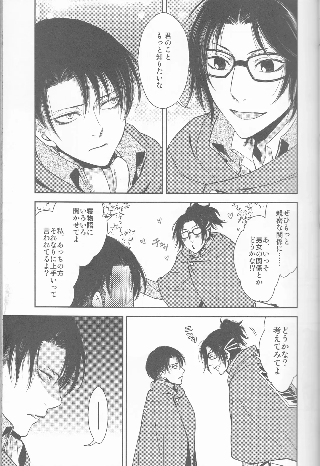 [Mamiya Tsukiko] Empty Fhentai - Page 15