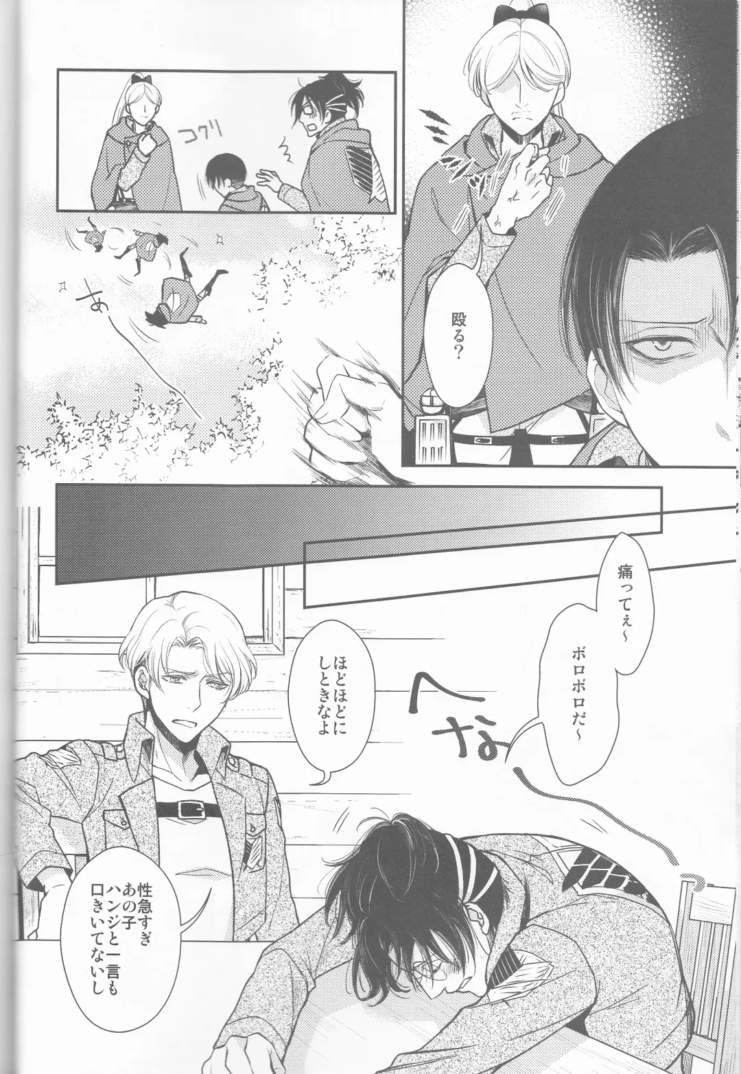 [Mamiya Tsukiko] Empty Fhentai - Page 16