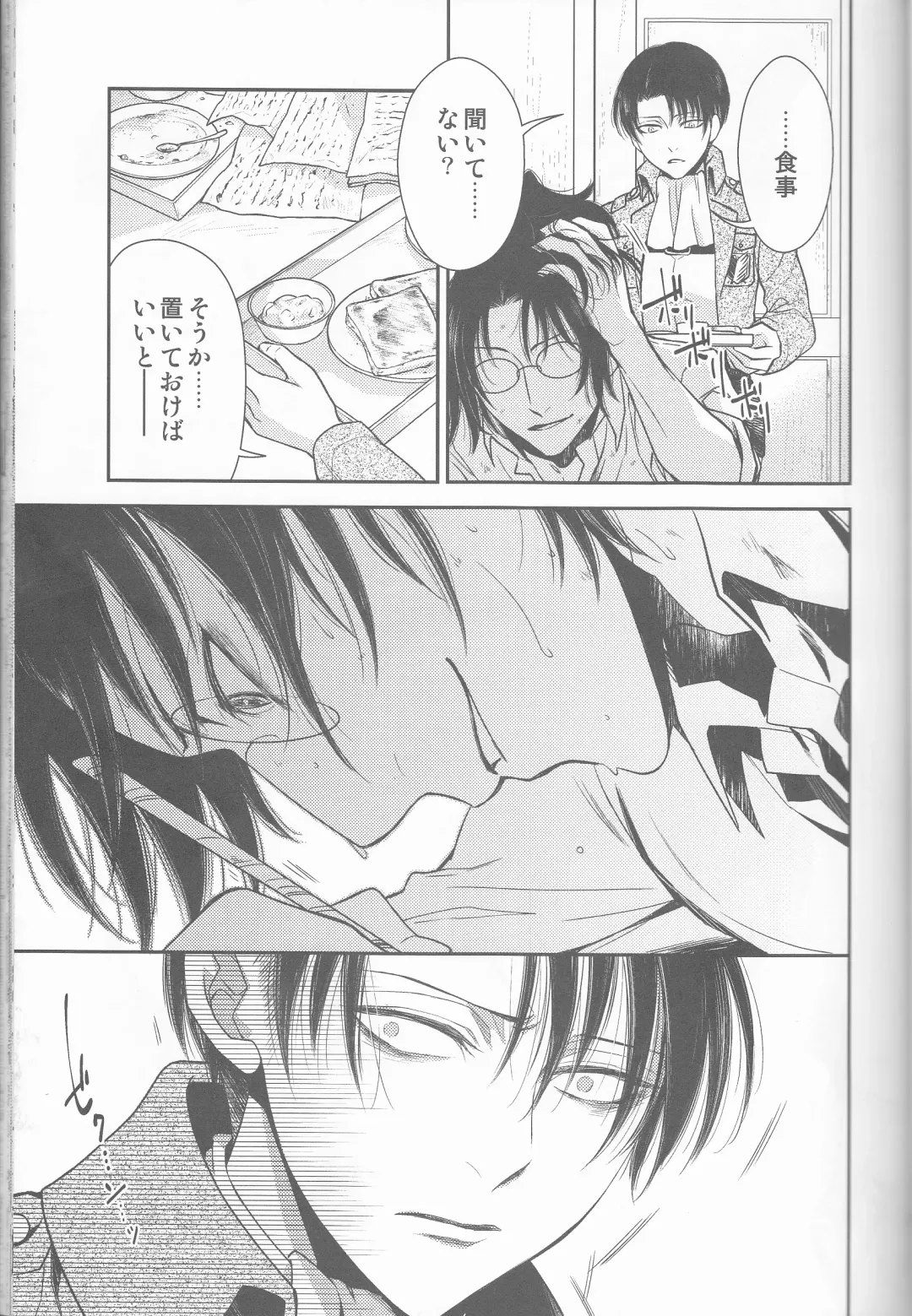 [Mamiya Tsukiko] Empty Fhentai - Page 25