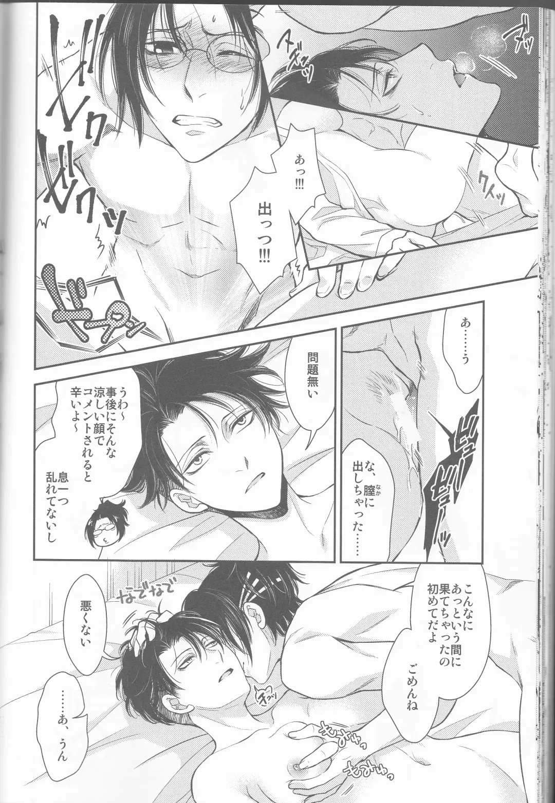 [Mamiya Tsukiko] Empty Fhentai - Page 38