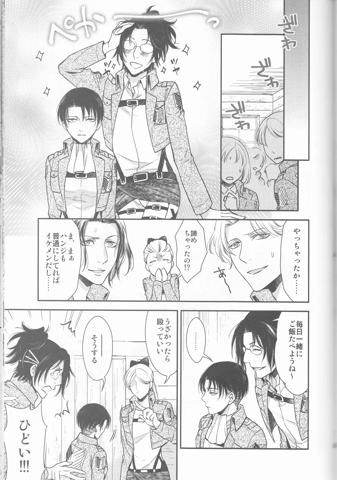 [Mamiya Tsukiko] Empty Fhentai - Page 41