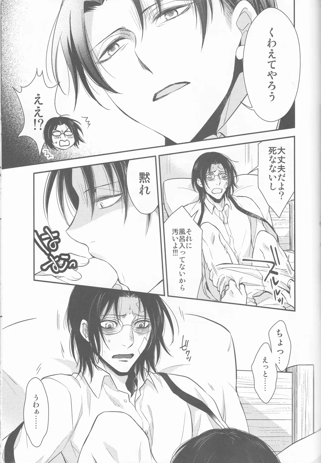 [Mamiya Tsukiko] Empty Fhentai - Page 53