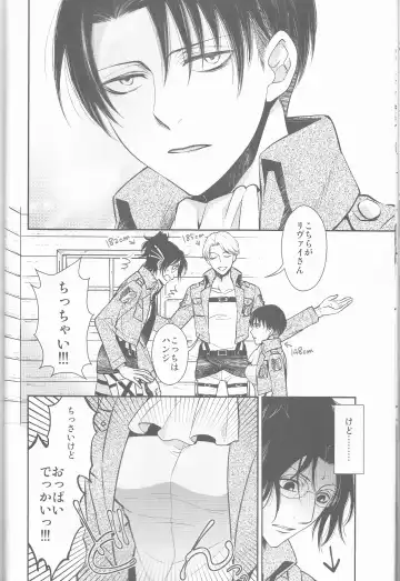 [Mamiya Tsukiko] Empty Fhentai - Page 12