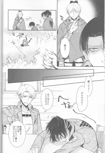 [Mamiya Tsukiko] Empty Fhentai - Page 16