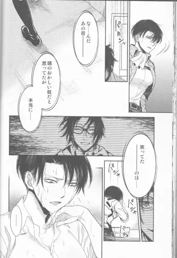 [Mamiya Tsukiko] Empty Fhentai - Page 26